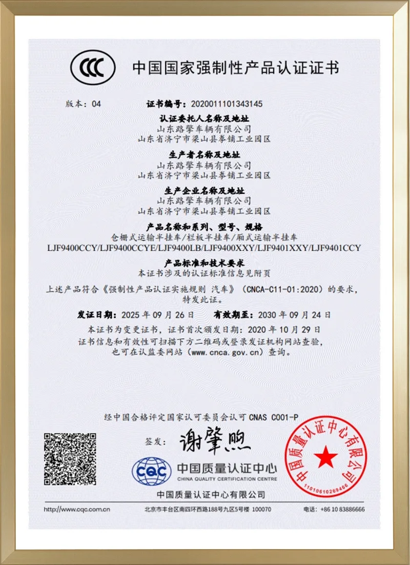 ROADKING VEHICLE certificate