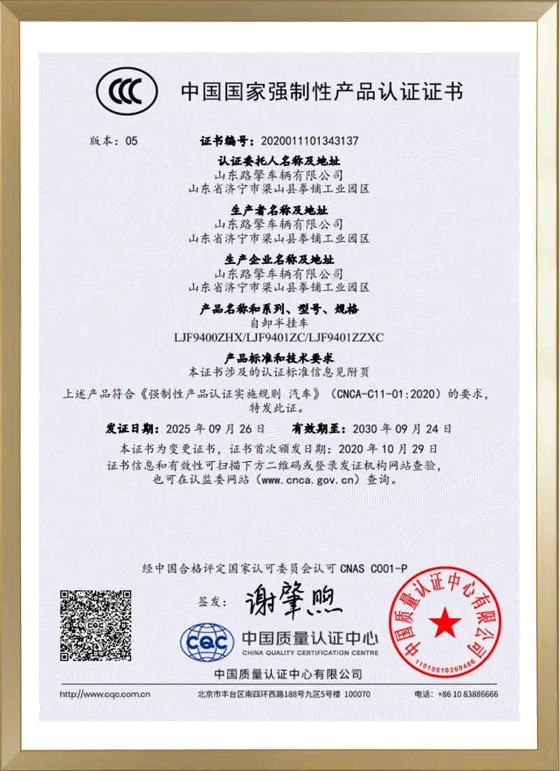 ROADKING VEHICLE certificate