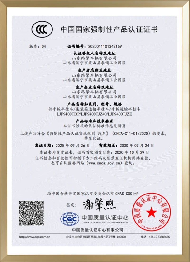 ROADKING VEHICLE QUALITY MANAGEMENT SYSTEM certificate